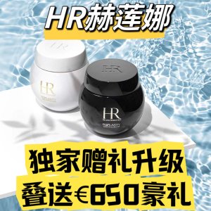 赫莲娜⏰今晚截止⏰白送6罐黑白绷带+高光精华60ml