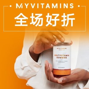 全场5.5折 视黄醇€3.84French Days：Myvitamins 全场大促 收玻尿酸片、维生素软糖等