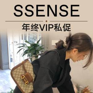 今晚截止! SSENSE VIP私促 | GG、BBR、Fendi参加