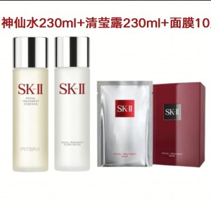 惊爆价！SK-II 神仙大套装 神仙水+清莹露+前男友面膜10片！