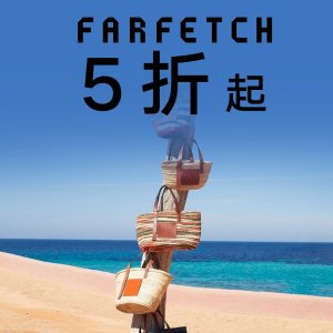 Farfetch 季中大促 巴黎世家、BBR、Chloe、Pinko超低价