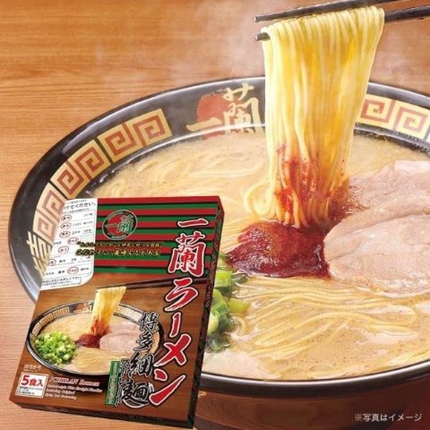一蘭日式猪骨浓汤包€1.9/份日本一蘭拉面 德国也能吃到！一秒穿越日本 拉面5人份仅€38.09
