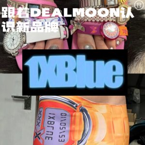 跟着DEALMOON每周认识一个新品牌 - 1XBlue 涩谷辣妹