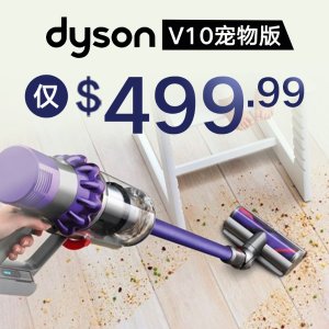 超后一天：Dyson 官网吸尘器、空气净化器热卖 $399.99收V7 Complete