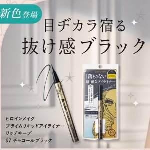 日韩眼妆合集 €8.5收KISSME 眼线笔 | 砍刀眉笔 | 睫毛膏 | 卧蚕笔