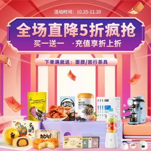 蛋黄酥/茶颜悦色买1送1！【线上中超】 打折网独家 双11专场 优惠叠加低至5折