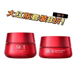 SK-II 大红瓶套装上线 面霜紧致弹嫩 眼霜提拉抚纹 神仙组合