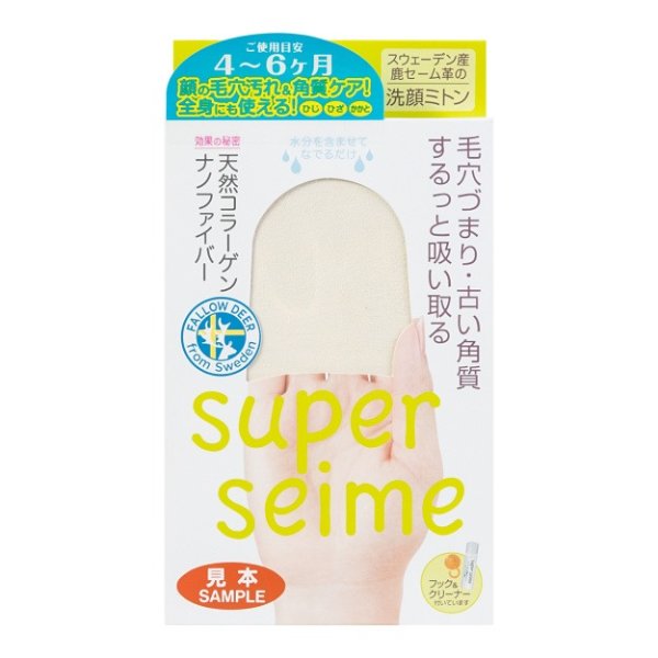 日本SUPER SEIME 天然超纤细胶原蛋白去黑头美容洗颜手套 大号 - 亚米网