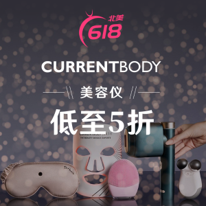 5折起 NuFace大眼仪€105618来啦：Currentbody 六月大促 收LED红光仪、雅萌、Ulike等