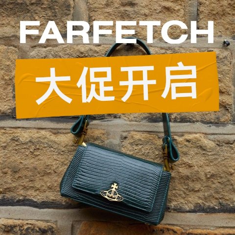 4折起+额外8折即将截止：Farfetch 折上折开仓 速抢加鹅远征、拉夫劳伦等