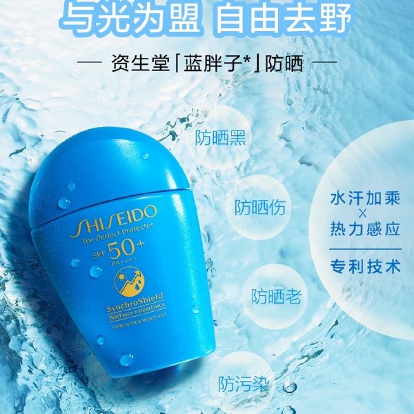  蓝胖子防晒 SPF 50+ 150 mL