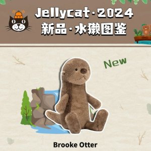 Jellycat 水獭宝宝今日上架！萌化了多少ee的心？居然都要限购