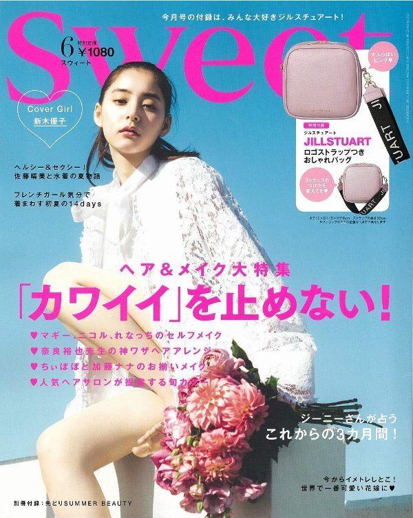 Sweet(スウィート) 2020年 6 月号