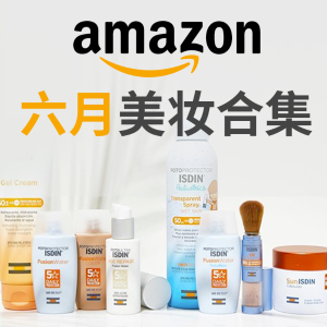 Prime Day 狂欢价：Amazon 美妆合集 夏日必备防晒 日韩系护肤来袭
