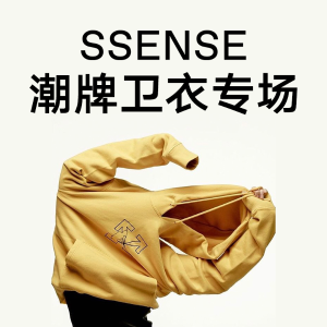 超后一天：SSENSE 潮牌卫衣专场 $213收Acne Studios 卫衣