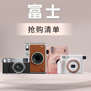富士Fujifilm 相机购买推荐 - 拍立得, 相机, 镜头, 照片打印机等