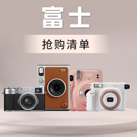 7折起+ 一次性相机€28.69富士Fujifilm 相机购买推荐 - 拍立得, 相机, 镜头, 照片打印机等
