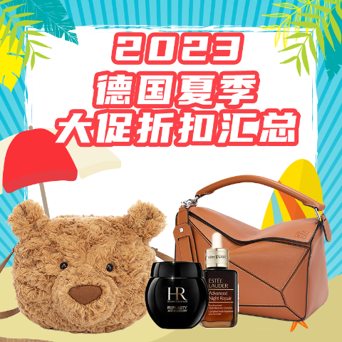 折扣攻略！抽奖送Jellycat包包！2023 Summe Sale 德国夏季大促 - LVR 5折啦 Gucci 86折