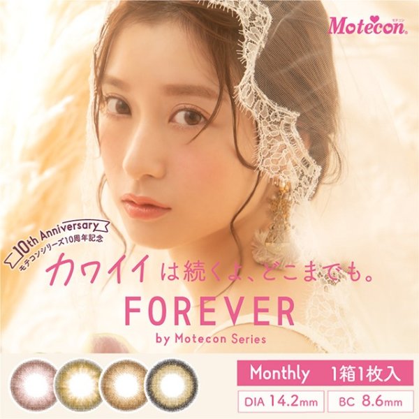 FOREVER by Motecon Anecon 日抛美瞳 1盒1片