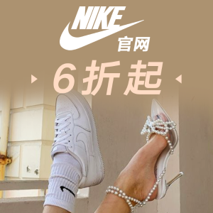 Nike官网 冬季大促 Dunk蘑菇&腰果花定制来咯、AF1大童补货