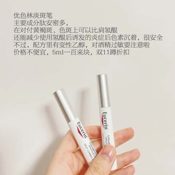 淡斑笔5ml