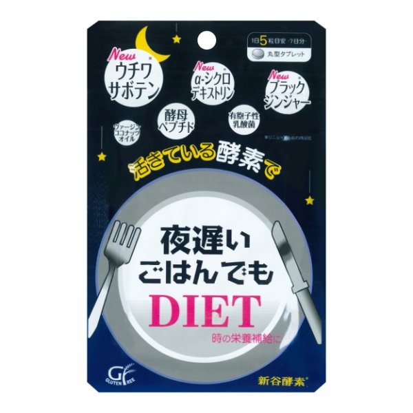 日本新谷酵素 经典版活性夜间酵素 7日份 8.4g 针对夜食族 夜宵也不怕