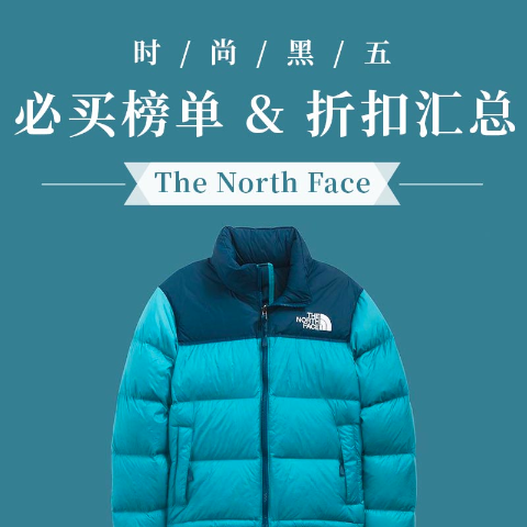 2021黑五The North Face北面必买| 折扣优惠不断更新低至3折部分网站