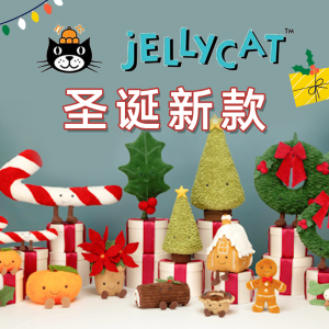 Jellycat 圣诞系列上新 超萌超可爱！分分钟没货哦