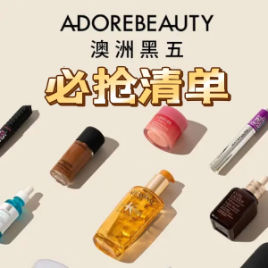 Adore Beauty 澳洲必买清单 | 热门品牌吐血整理 双11抢购攻略