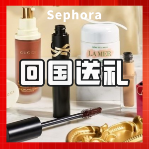 今晚截止：Sephora 变相4折起 Dior唇釉3支装$76 | Hermes香水礼盒$61