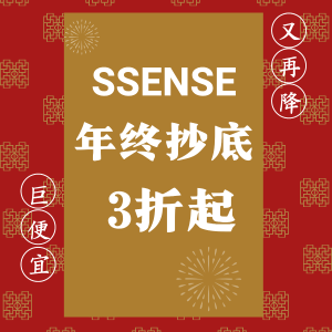SSENSE 大促再降价🔥Essential短袖€41 赵露思同款€45
