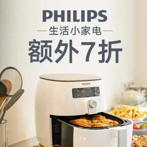 Philips 生活小家电热卖 收多功能电锅、空气炸锅等