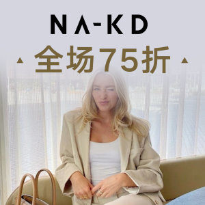 全场75折 €30收长腿神裤NA-KD 火遍Ins的瑞典女装 帕梅拉都在穿 时髦不用吃土