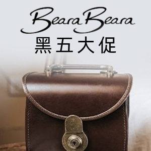 黑五来啦：Beara Beara 大促开启 英国复古纯手工包 全年超低价