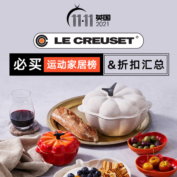 Le Creuset 酷彩铸铁锅必买榜单炖肉煲汤美味焖出来低至7折小高姐同款 