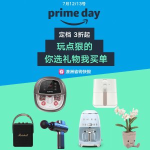 Amazon Prime Day官宣丨备战亚马逊会员日丨7月12-13日狂欢