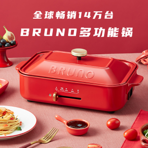 BRUNO 网红电锅套装 烤盘+火锅盘+章鱼烧等5种盘套装