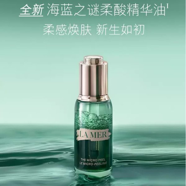 柔酸精华油30ml