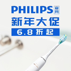 低至6.8折 电动牙刷€37.5/支Philips官网 新年大促 收电动牙刷、脱毛仪、剃须刀等