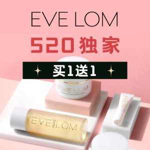 延长！EVE LOM💞520大促收尾 - 卸妆膏仅£17.5 套装3折买