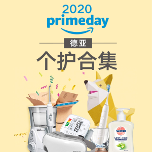 2020 Amazon 个护健康类 Prime Day 必抢销量榜单