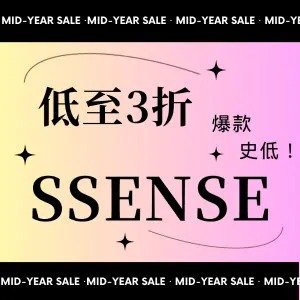 SSENSE 夏促狂降价⚡️三宅一生包包、skims、土星大爆发