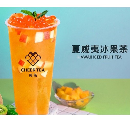 悉尼Cheer Tea 奶茶、水果茶、芝士奶盖等热卖