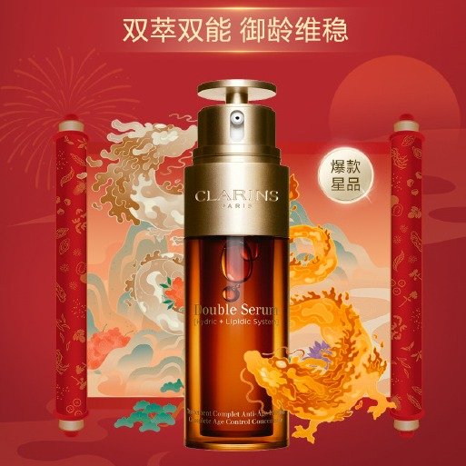 双萃精华50ml