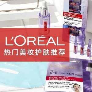 L'Oreal 欧莱雅护肤品推荐 | Revitalift 系列/面霜/眼霜/精华科普