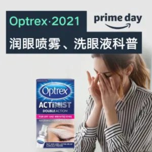 Prime Day 狂欢价：Optrex 英国专业眼部护理 润眼喷雾、洗眼液使用科普