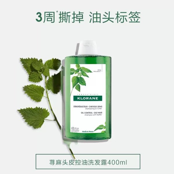 薄荷洗发水