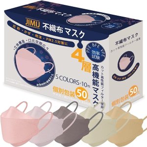 闪购：JIMIJ 日本3D立体口罩 独立包装 4层结构 透气舒适 多色可选