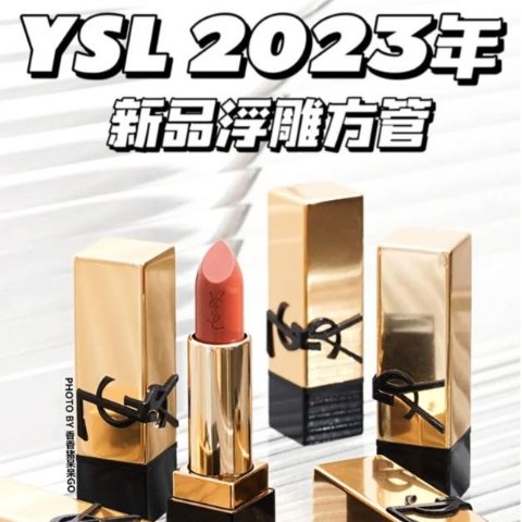 口红节$44+送3件💥史低价💥：YSL 黑金方管新品美疯 4个色系40种色调 裸门特调温柔炸