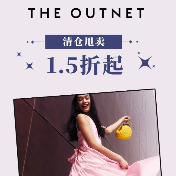 The Outnet 极速清仓